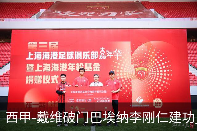 西甲-戴维破门巴埃纳李刚仁建功 马竞4-0大胜奥萨苏纳