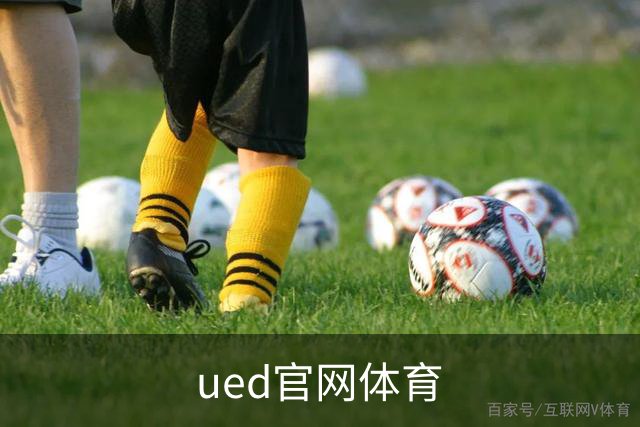 ued官网体育公司展示